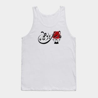 Arabic calligraphy, Homesickness Tank Top